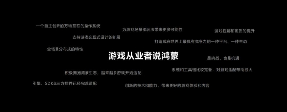 2024 CDEC高峰论坛：华为以技术赋能开发者 构筑鸿蒙原生精品游戏