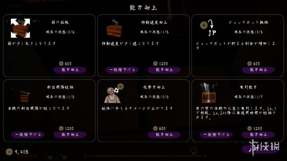 《老推币机的朋友们3》Steam已发售：和风推币新体验