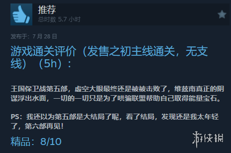 表现出色！《王国保卫战5：联盟》Steam“特别好评”