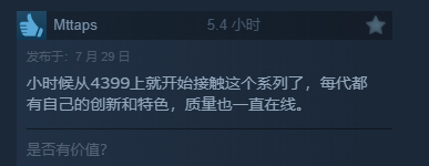 表现出色！《王国保卫战5：联盟》Steam“特别好评”