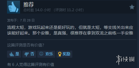 表现出色！《王国保卫战5：联盟》Steam“特别好评”