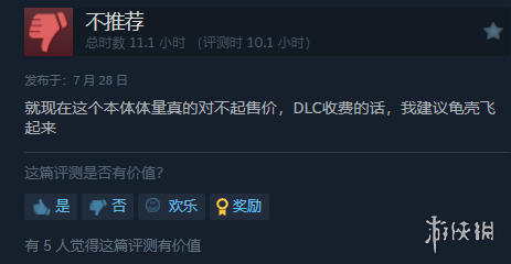 表现出色！《王国保卫战5：联盟》Steam“特别好评”