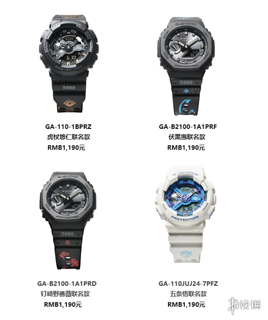 G-SHOCK 携手人气动漫《咒术回战》打造联名表款系列