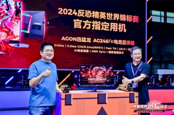 FUN肆嗨 潮好玩 AGON爱攻超级潮玩节落地CJ2024