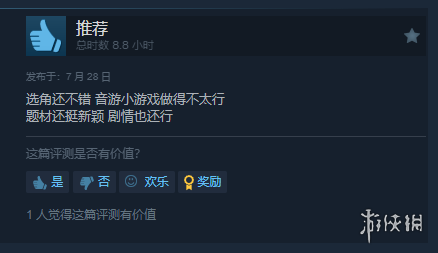 真人互动新作《导演模拟器》Steam“特别好评”！