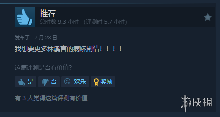 真人互动新作《导演模拟器》Steam“特别好评”！