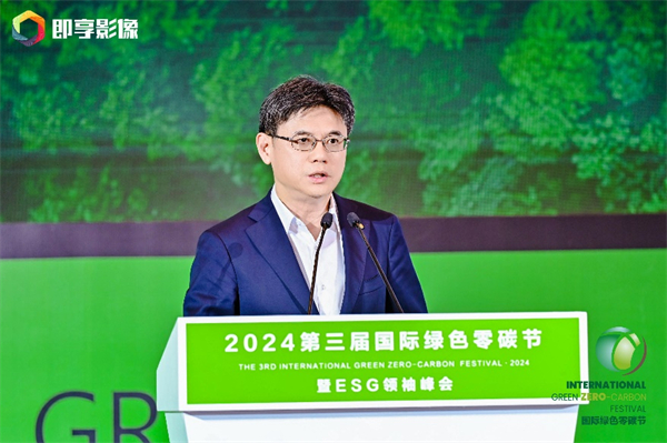 绿动未来，璀璨时刻：仲利国际荣获“2024 ESG典范企业奖”