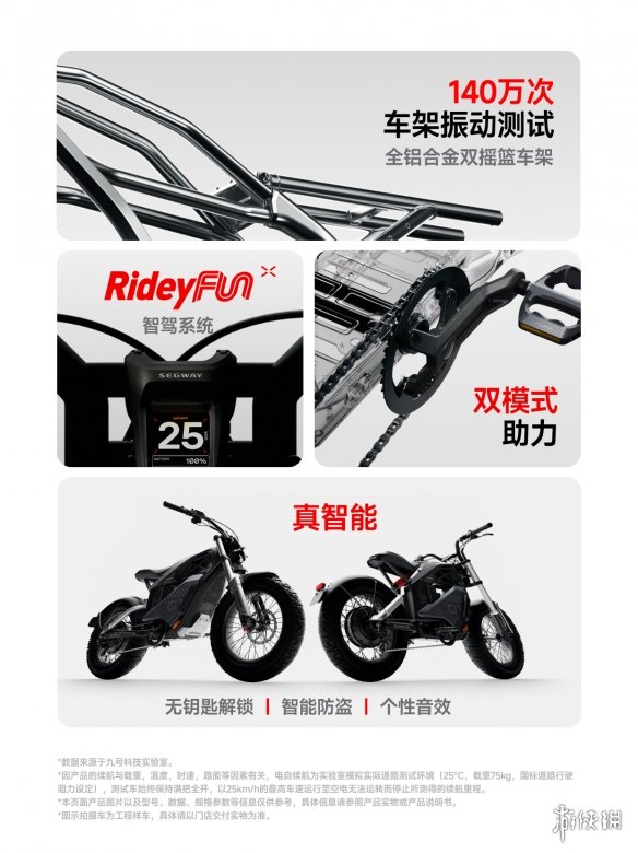 Best of the Best！九号公司新品Segway Xyber获德国红点至尊奖，猎装跨骑创新形态，获奖实至名归