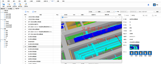 译筑科技企业，多角度、多类型呈现BIM+项目管理系统应用实践！