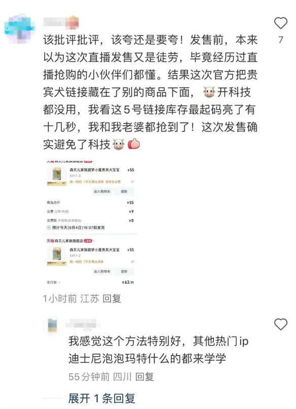 Chiikawa之后，森贝儿能成为新晋顶流吗？