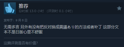 《逆转检察官1&2》Steam为特别好评！好评率高达97%