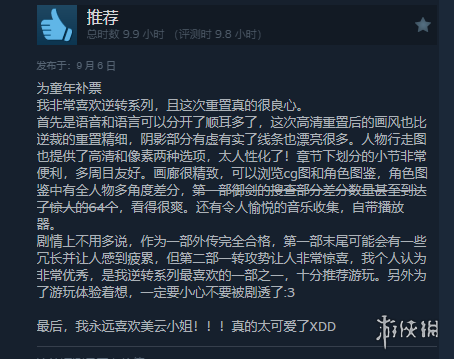 《逆转检察官1&2》Steam为特别好评！好评率高达97%