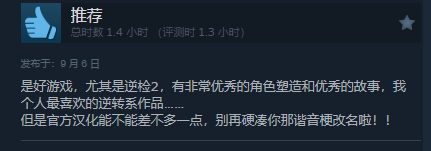 《逆转检察官1&2》Steam为特别好评！好评率高达97%