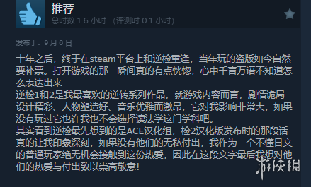 《逆转检察官1&2》Steam为特别好评！好评率高达97%