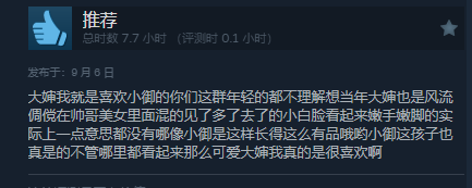 《逆转检察官1&2》Steam为特别好评！好评率高达97%