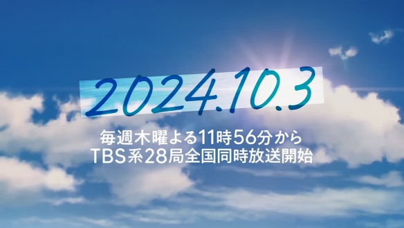 人气漫改动画《蓝箱》正式PV公开！10月3日开播