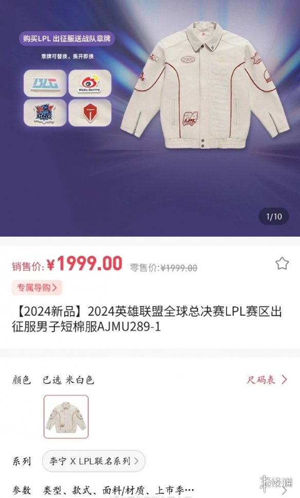 《英雄联盟》出征服内有“收徒”标识！上架后光速售罄