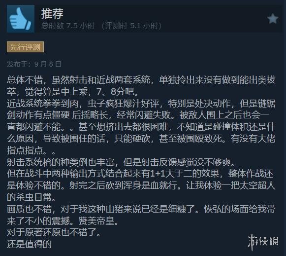 《战锤40K：星际战士2》Steam特别好评：战斗爽爆了！