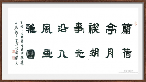 弘扬中华传统文化·铸就文化强国脊梁——楹联书法名家邹继海作品鉴赏