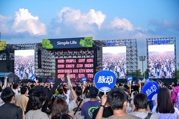 脉动携手上海简单生活节再掀音乐狂潮，成就品牌年轻化战略新高地