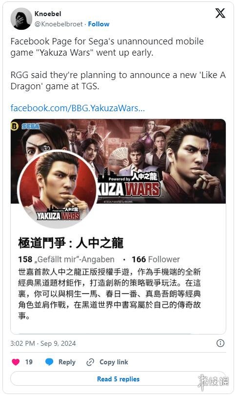 游侠晚报：PS5 Pro终于要来啦！《如龙》新作竟是手游