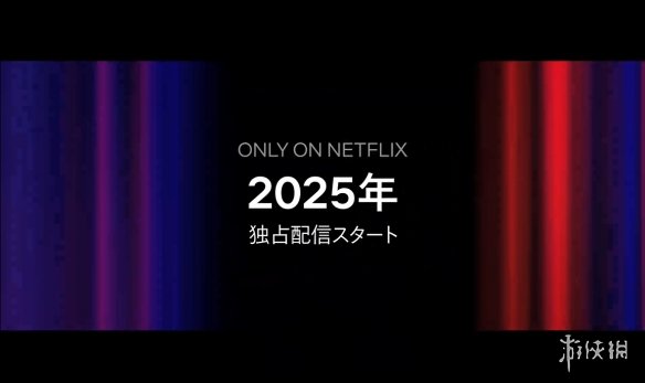 小说改编动画《利维坦》先导预告公开！2025年开播