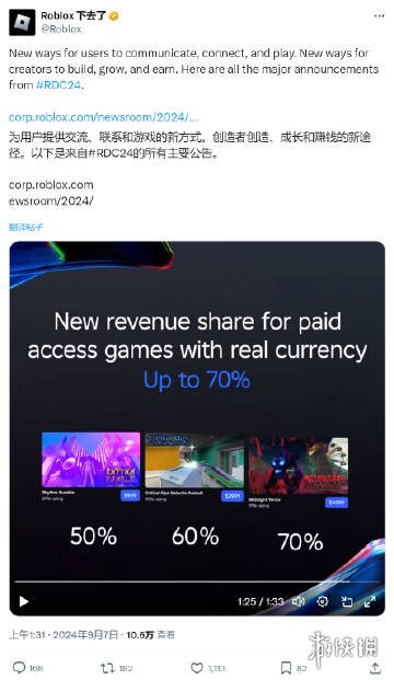 《罗布乐思》将新增现实货币销售功能开发者获取分成