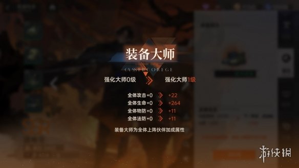 《龙族：卡塞尔之门》装备养成百科一览