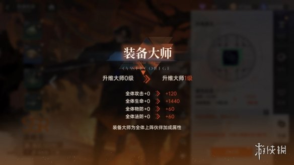 《龙族：卡塞尔之门》装备养成百科一览