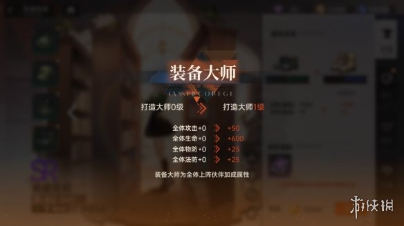 《龙族：卡塞尔之门》装备养成百科一览