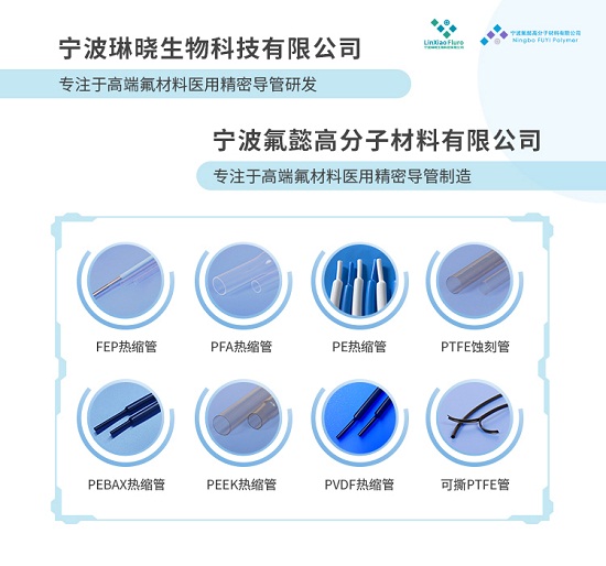 材料引领通路，琳盛携5家子公司全线亮相2024Medtec China，共同见证医疗科技新高度