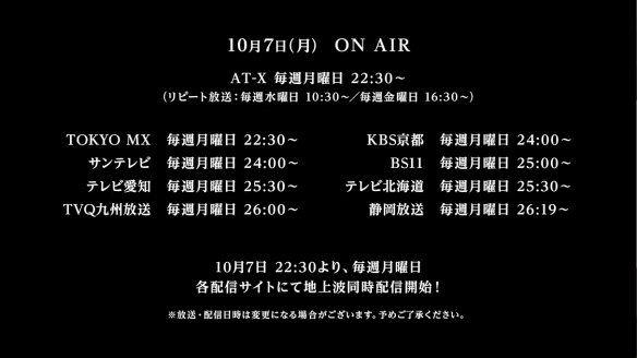 《鸭乃桥论的禁忌推理》第二季正式PV公开 10月开播