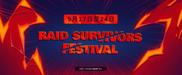 Raid Survivors特卖活动盛大开启！可低至五折！