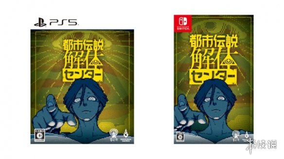 悬疑冒险游戏《都市传说解体中心》新增Switch和PS5版