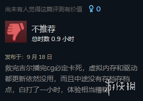 《最终幻想16》Steam升至特别好评 玩家：就好这一口