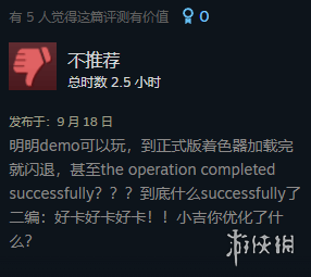 《最终幻想16》Steam升至特别好评 玩家：就好这一口