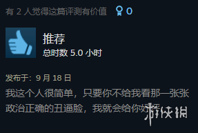 《最终幻想16》Steam升至特别好评 玩家：就好这一口