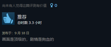 《最终幻想16》Steam升至特别好评 玩家：就好这一口