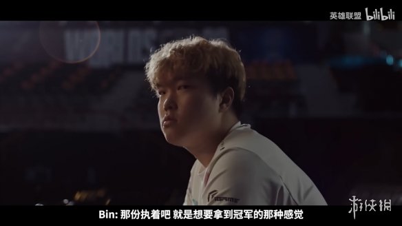 《LOL》2024全球总决赛宣传片公开 S14下周开打