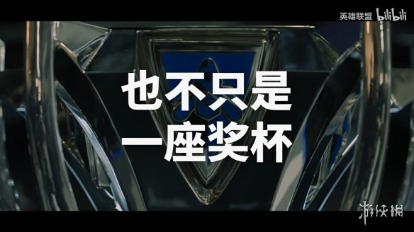 《LOL》2024全球总决赛宣传片公开 S14下周开打