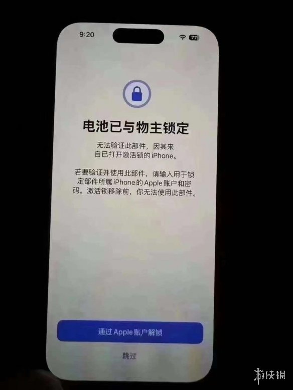 重要提醒！12到15系换过非官方配件升级IOS18可能锁死