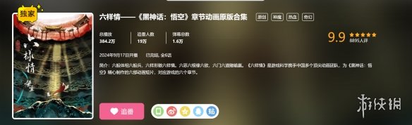 游侠早报：星战绝地终章开发中 黎明杀机衍生作取消