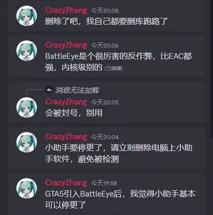 支棱起来了？《GTAOL》PC版增加第三方反作弊软件