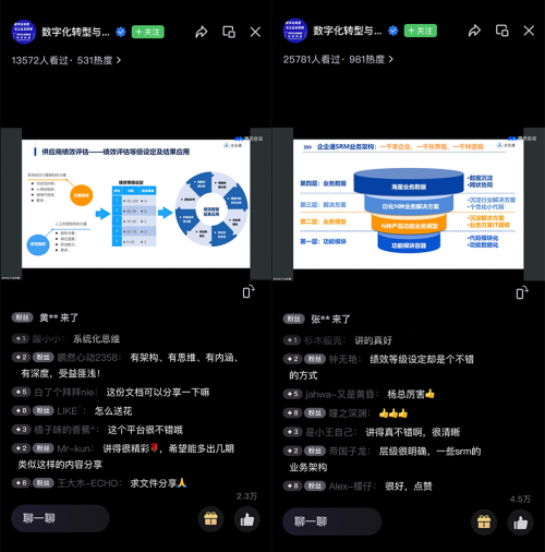 企企通联合创始人杨华：AI的浪潮下，未来供应链发展将何去何从？