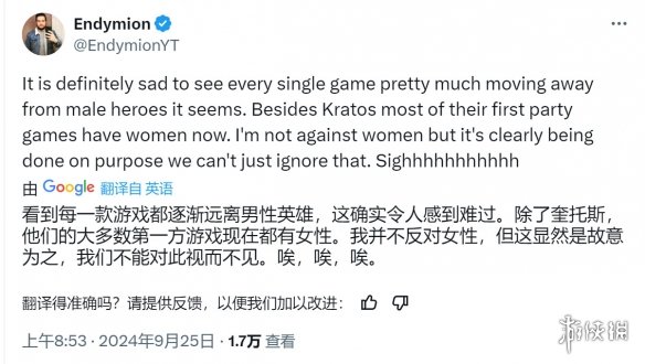 《羊蹄山之魂》女主脸模与高级设计师竟都是Woke！