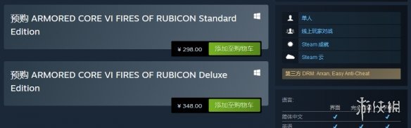 《装甲核心6》Steam页面更新最低配置需求 需要65GB