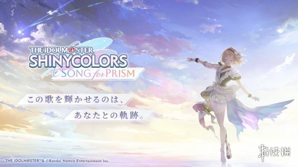 系列手游新作《偶像大师 闪耀色彩Song for Prism》公布