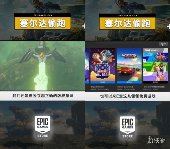 Epic谈《王国之泪》偷跑：买不起塞尔达可以玩原神