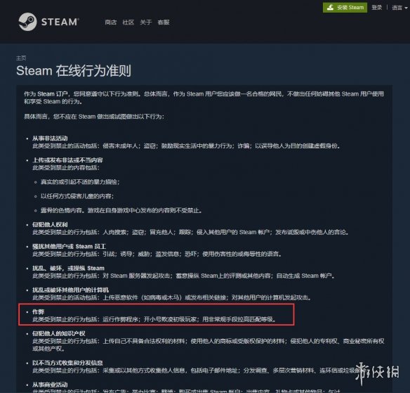 “炸鱼”禁止！Steam公告禁止开小号欺凌初级玩家