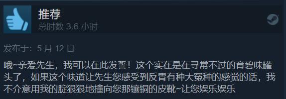 《孤岛惊魂6》Steam特别好评：育碧的罐头味依然很香